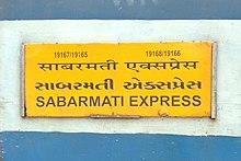 Sabarmati exp tb.jpg