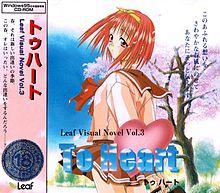 ToHeart cover art.jpg