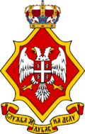 Coat of arms of Princess Elizabeth