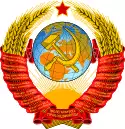 State Emblem of the Soviet Union.svg