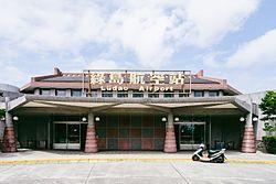 Lyudao Airport terminal.jpg