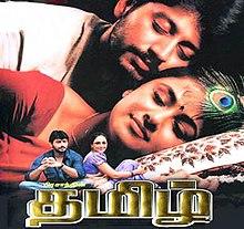 Thamizh (2001).jpg
