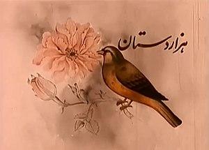 Opening Title Card of Hezardastan.jpg