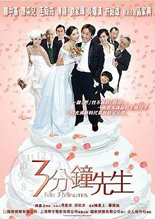 Mr. 3 Minutes (2006) film poster.jpg