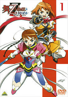 Cover My-Otome Zwei Volume 01.jpg