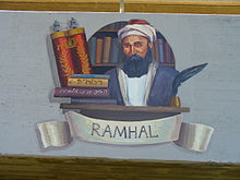 Moshe Chaim Luzzatto (ramhal) - Wall painting in Acre, Israel.jpg