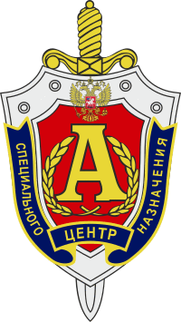 Emblem of the Directorate A.svg