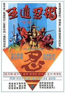 Five-Element-Ninja-poster.jpg