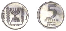 Israel 5 New Agorot 1980 Obverse & Reverse.gif