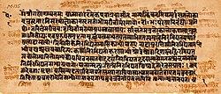 Aitareya Upanishad, Sanskrit, Rigveda, Devanagari script, 1865 CE manuscript.jpg