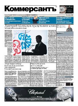 Kommersant.png