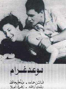 Mawed Gharam.jpg