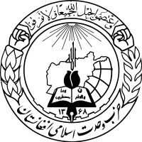 Emblem of Hezbe Wahdat.svg