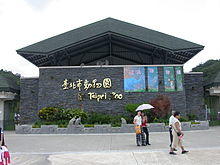 Taipei zoo01.jpg