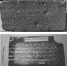 A milestone from the Umayyad period.jpg