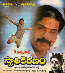 Swathi Kiranam.jpg
