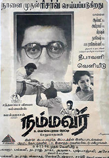 Nammavar poster.jpg
