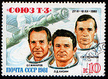 USSR stamp Soyuz-T-3 1981 10k.jpg