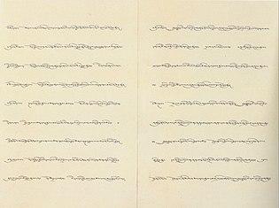 Seventeen-Point Plan Tibetan 6.jpg