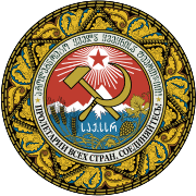 Emblem of the Georgian SSR.svg