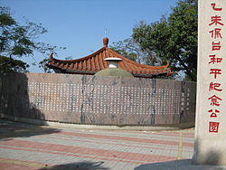 Baguashan Memorial Park.JPG
