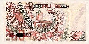 دينار الجزائري 200دج الوجه الثاني.jpg