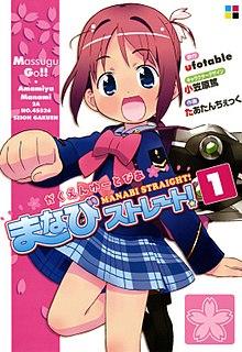 Manabi Straight! manga volume 1 cover.jpg