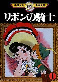 Princess Knight-1.jpg