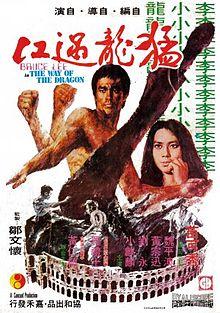 Way-of-the-dragon-poster.jpg