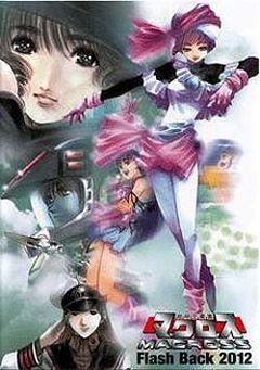 The Super Dimension Fortress Macross - Flash Back 2012 DVD.jpg