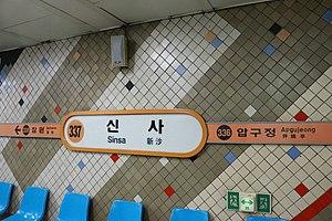 Q100839 Sinsa B01.jpg
