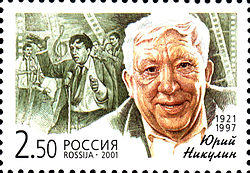 A Russian stamp (2001) with Nikulin's image