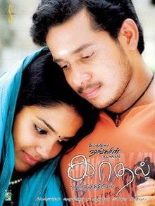 Kaadhal poster.jpg