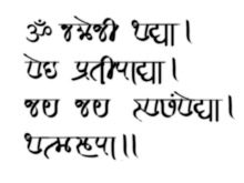Dnyaneshwari Verse In Modi Script.png