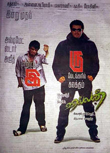 Villain 2002 poster.JPG