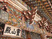 Detail of Temple Architecture.jpg