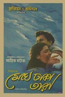 Meghe Dhaka Tara Original Poster.jpg