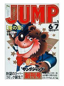 Young Jump issue.jpg