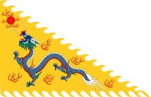 Imperial standard of the Qing Emperor.svg