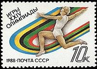 Stamp Soviet Union 1988 CPA5959.jpg