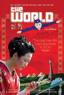 The World film.jpg