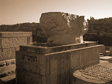 Tsiyoun Maran HaRaShaSh.jpg