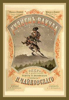 Piano score of the opera Vakula the Smith 1st ed.jpg