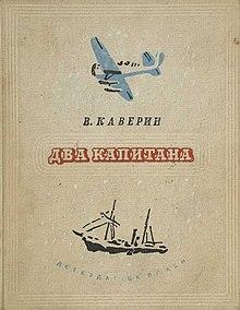 В. Каверин «Два капитана». Обложка первого издания 1940.jpg