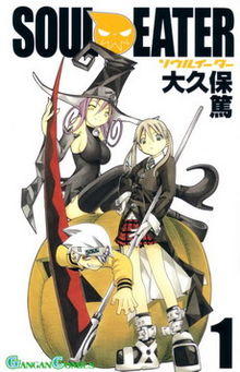 Soul Eater manga volume 1.jpg