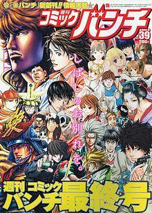 Comic Bunch final issue cover.jpg