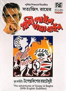 GOOPI GYNE BAGHA BYNE - DVD COVER.jpg