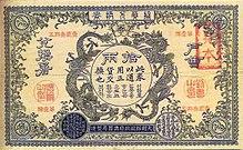 10 Yang - Treasury Department of the Kingdom of Korea (1893) 01.jpg