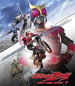 Kamen Rider Kuuga, Blu-ray BOX 1.jpg