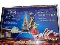 WindowOfTheWorld-entrance.jpg
